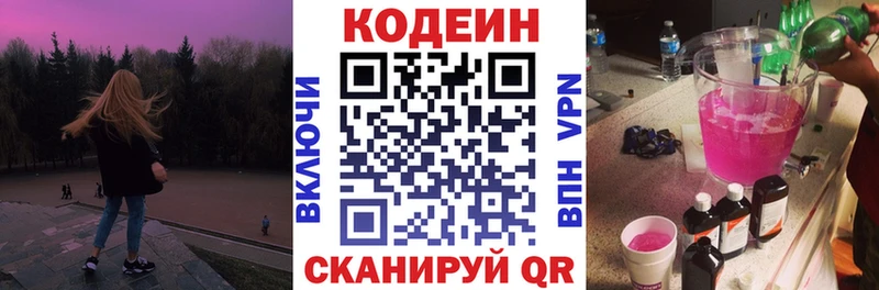 Купить  Шахты  Codein Purple Drank 